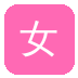 女神视频